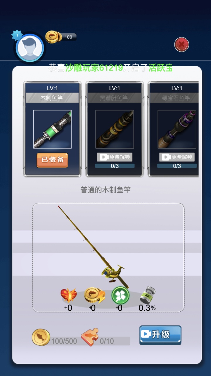 釣魚模擬器釣魚大師游戲正版下載截圖4