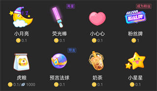 虎牙直播魔法書多少人民幣