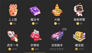 虎牙直播魔法書多少人民幣