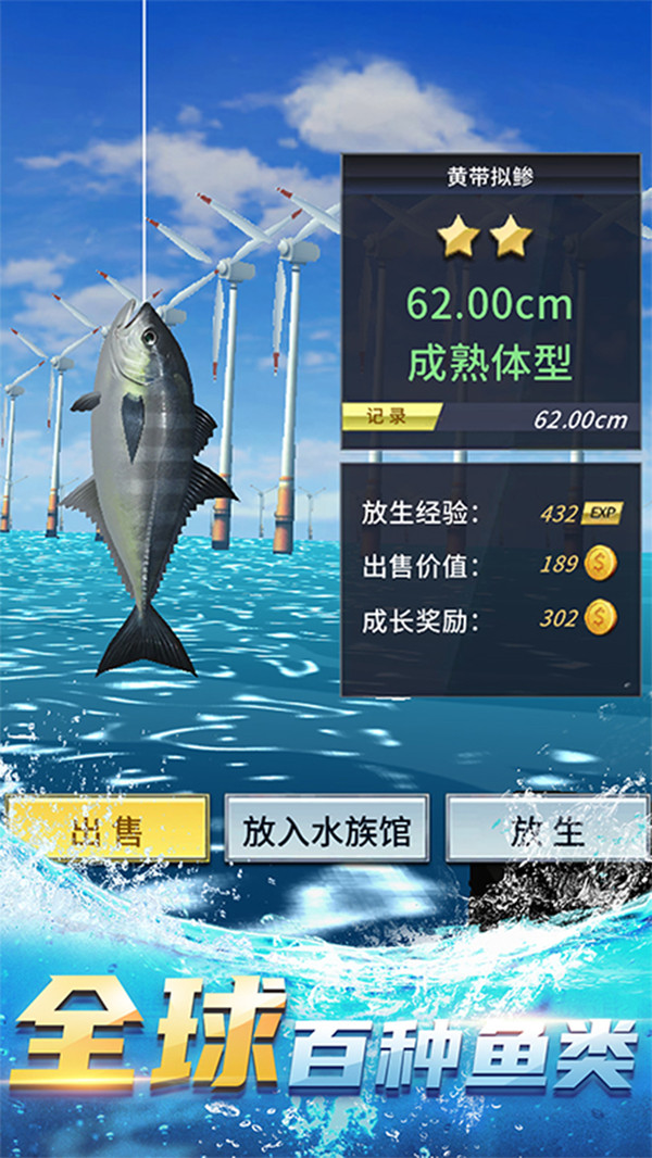 歡樂釣魚達(dá)人下載安裝最新版本2024截圖1