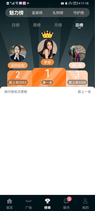 時汐交友app版截圖5