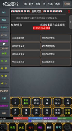 武道飛升安卓版截圖1