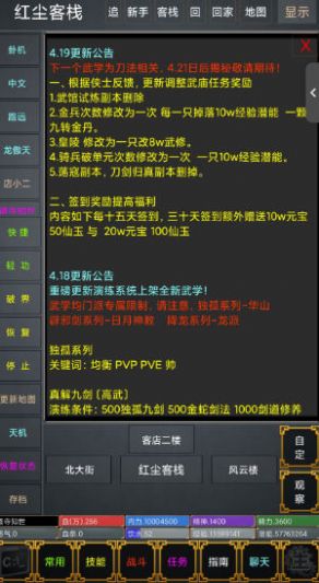 武道飛升安卓版截圖2