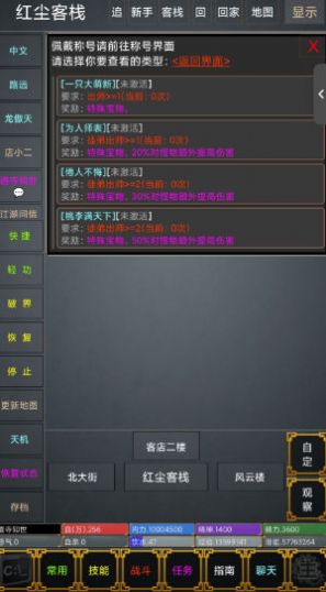 武道飛升安卓版截圖3
