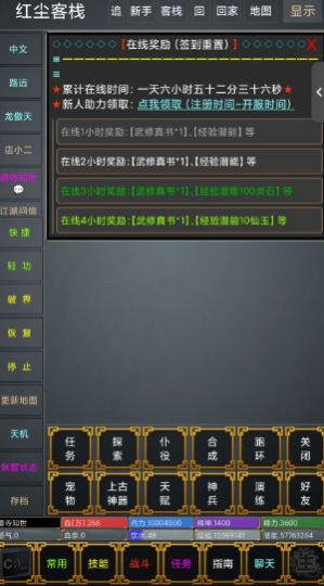 武道飛升安卓版截圖4