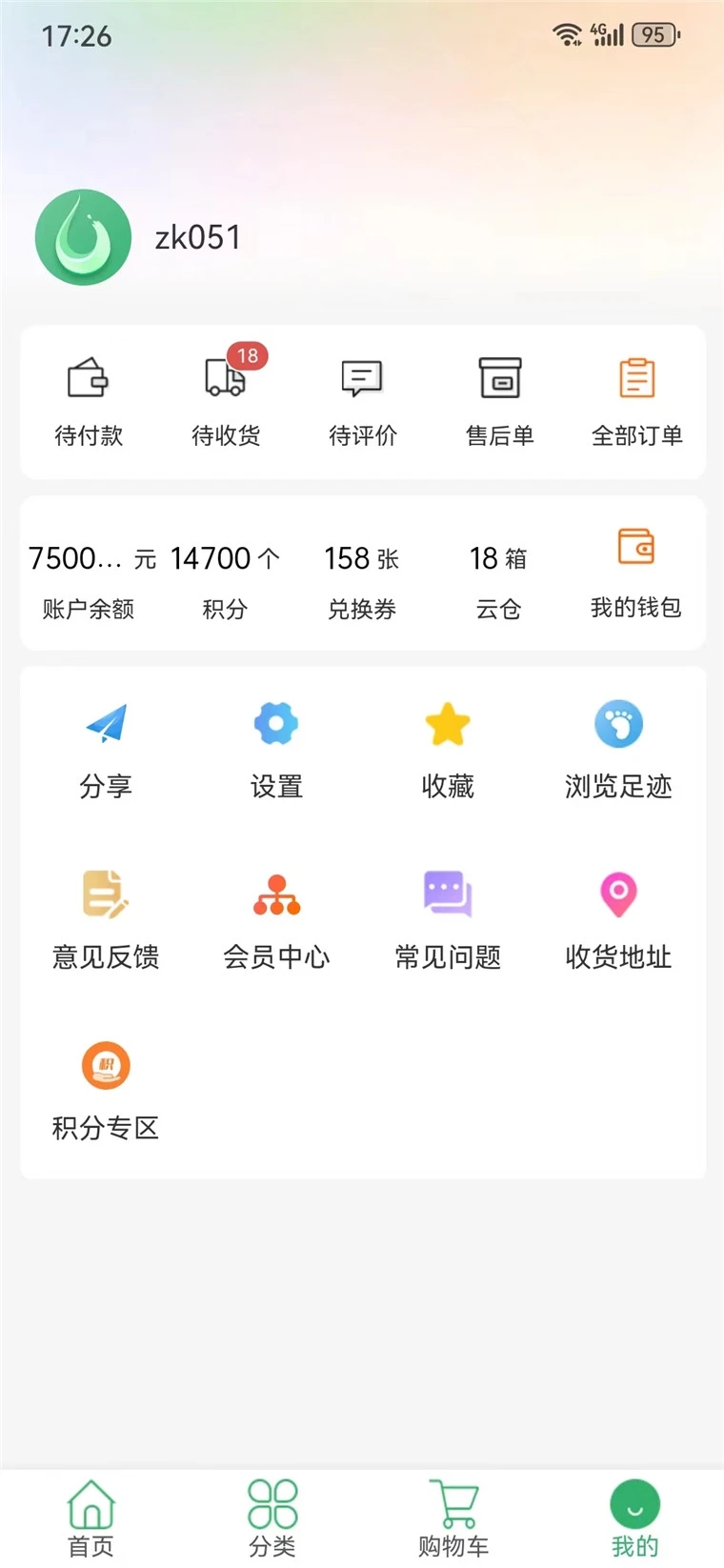 健康甄選旗艦店最新版截圖3