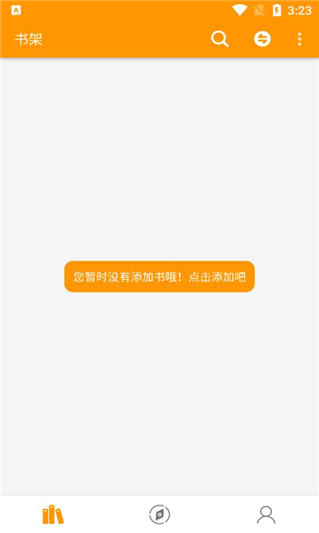 點贊閱讀軟件最新版截圖1