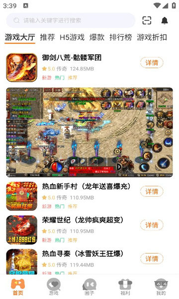 小腦斧手游軟件版截圖3