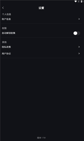 ShortMax短劇app下載截圖1