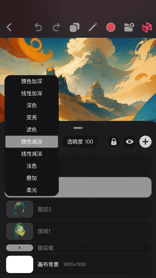 Pofi无限绘画app版截图2: