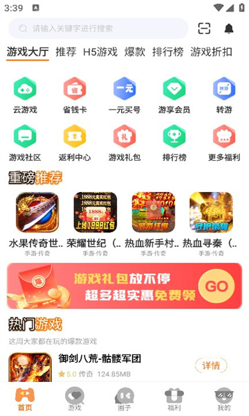 小腦斧手游軟件版截圖4