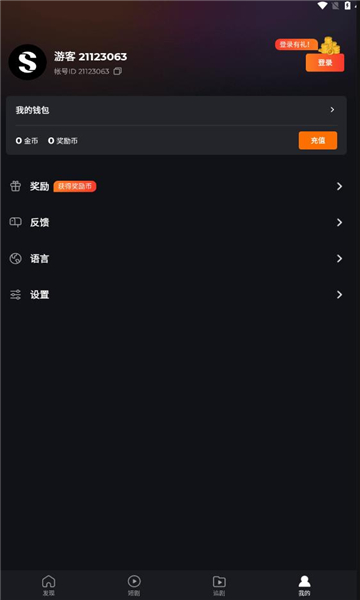 ShortMax短劇app下載截圖4