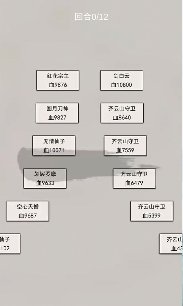 修真記游戲正版下載2024截圖2