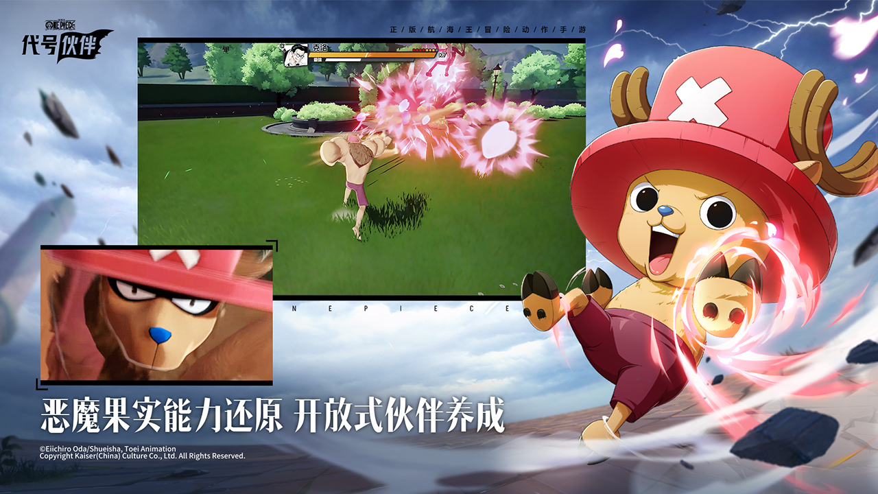海賊王集結(jié)內(nèi)測服下載2024最新版截圖4