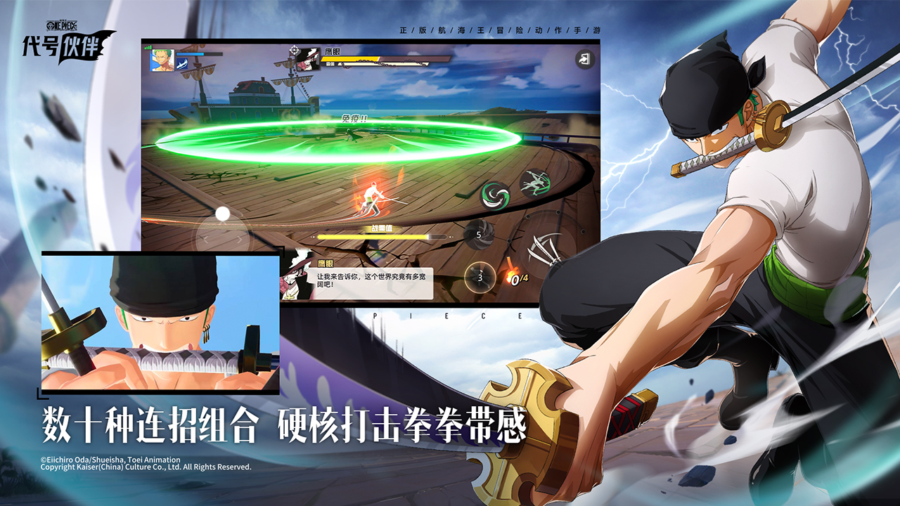 海賊王集結(jié)內(nèi)測服下載2024最新版截圖3