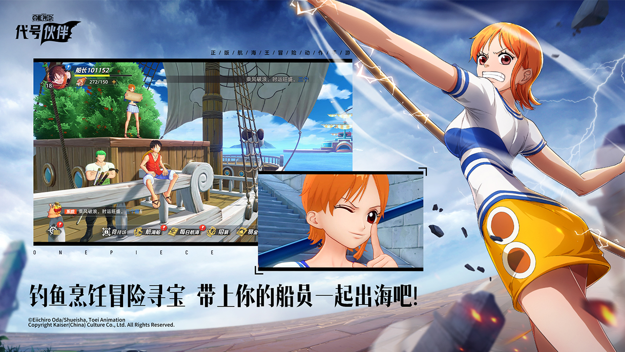 海賊王集結(jié)內(nèi)測服下載2024最新版截圖5