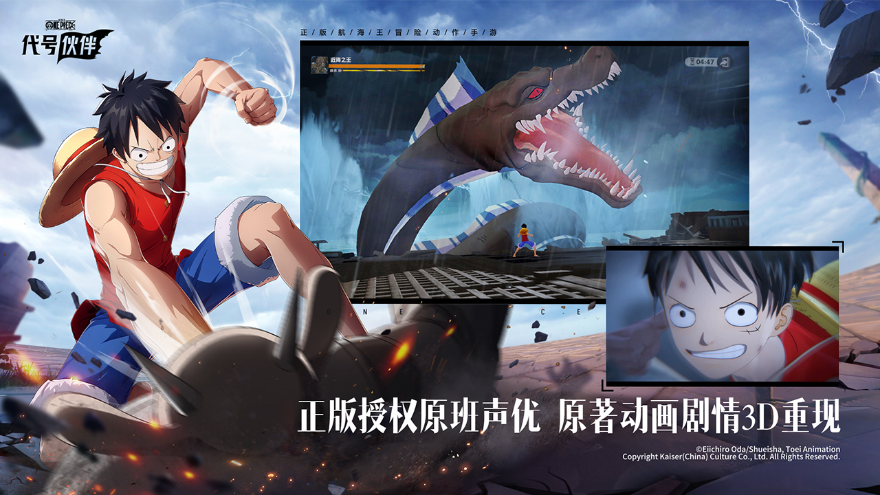 海賊王集結(jié)內(nèi)測服下載2024最新版截圖2