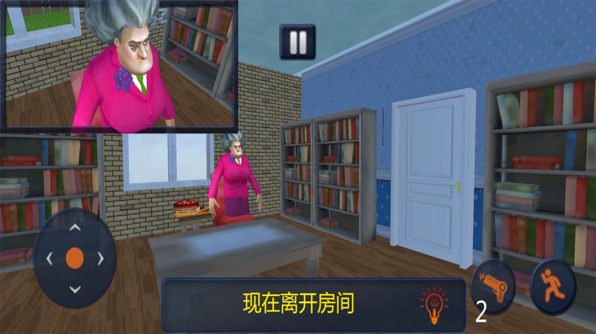 恐怖鄰居3整蠱奶奶游戲中文版截圖1