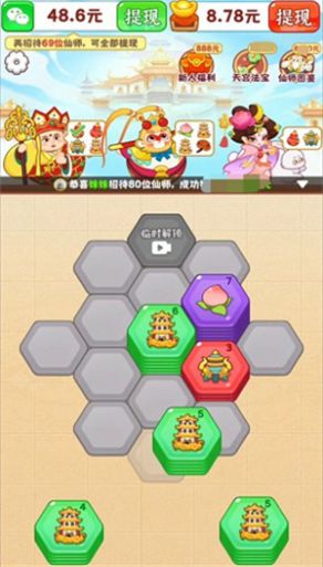 天宮雜貨鋪游戲正版下載截圖2