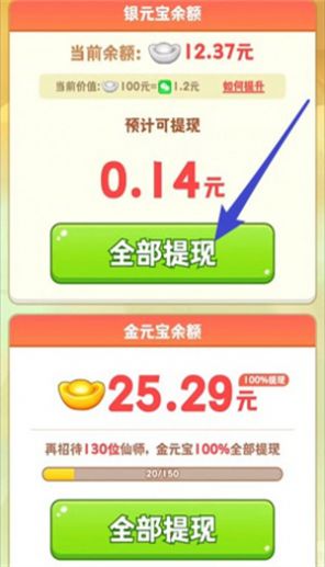 天宮雜貨鋪游戲正版下載截圖4
