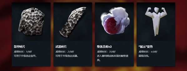 惡意不息Twitch掉寶活動(dòng)在哪看 Twitch掉寶活動(dòng)直播觀(guān)看位置分享