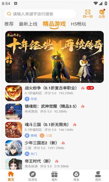 虎月盒子軟件版截圖2
