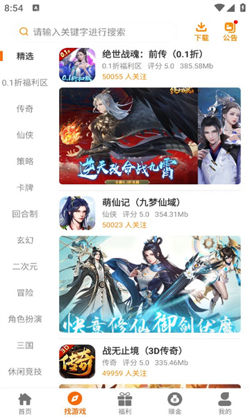 虎月盒子軟件版截圖3