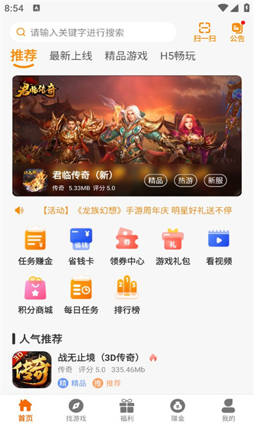 虎月盒子軟件版截圖4