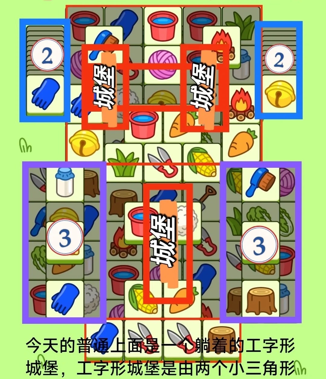羊了個羊4.23今日攻略2024 羊羊大世界4月23日最新關(guān)卡通關(guān)流程