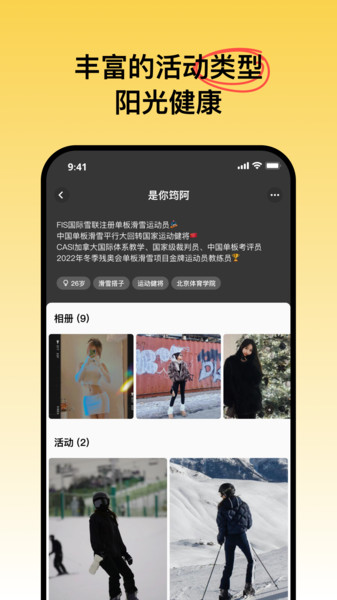 可搭呀軟件最新版截圖2