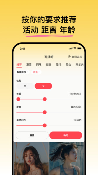 可搭呀軟件最新版截圖4