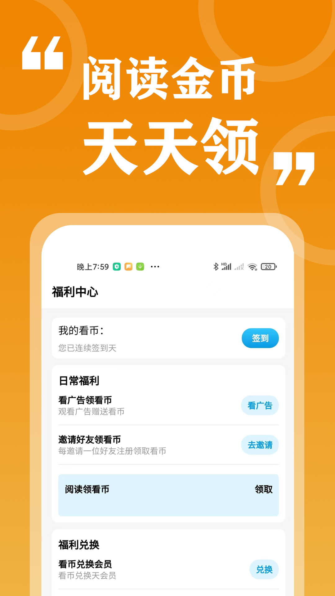 七看小說app版截圖1