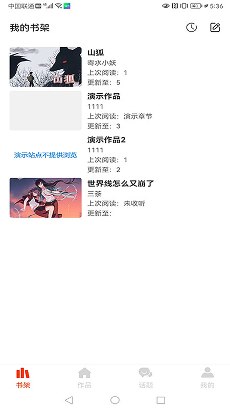 耶漫畫軟件截圖1
