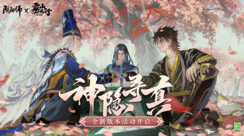 陰陽師神隱尋真陣容推薦 神隱尋真最強陣容搭配攻略