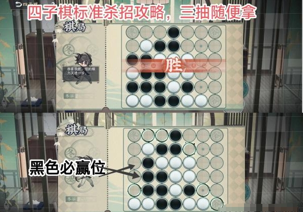 物華彌新四子棋普通局攻略 四子棋普通局通關(guān)路線推薦