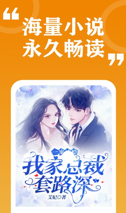 七看小說app版截圖4