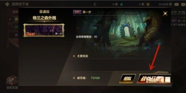 地下城與勇士手游怎么轉(zhuǎn)職