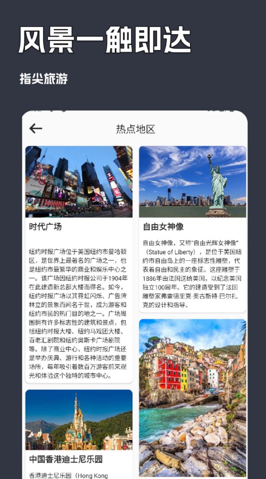 一鍵街景衛(wèi)星地圖app版截圖1