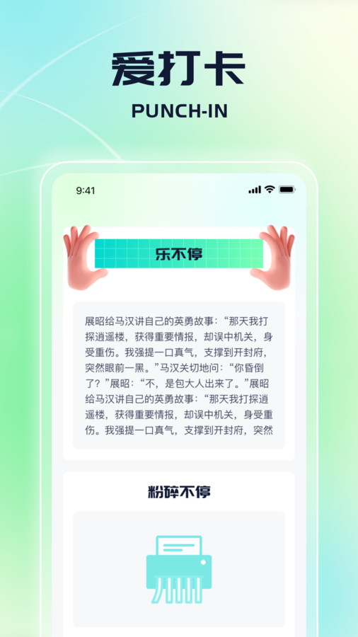 走路樂不停app版截圖2