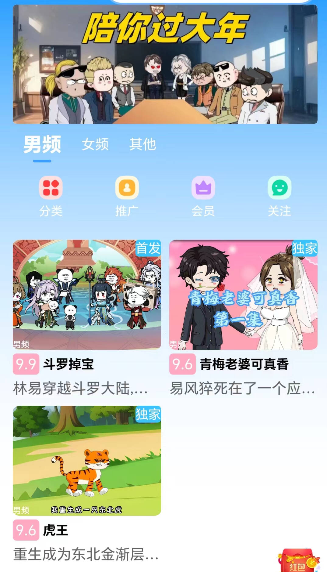 魔漫島app安卓版截圖1
