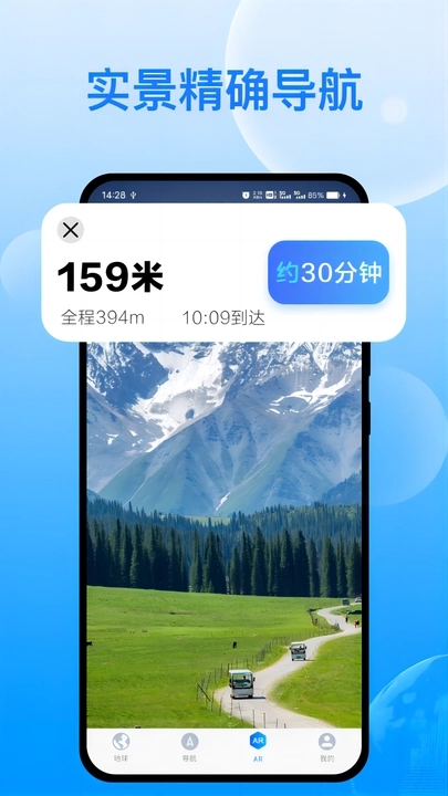 天宮衛(wèi)星導(dǎo)航地圖軟件最新版截圖4