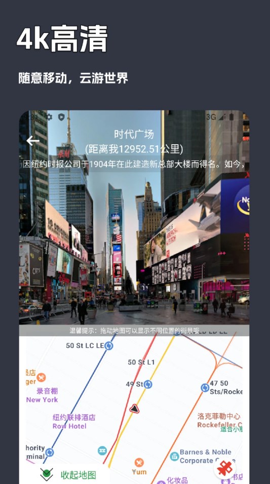 一鍵街景衛(wèi)星地圖app版截圖2