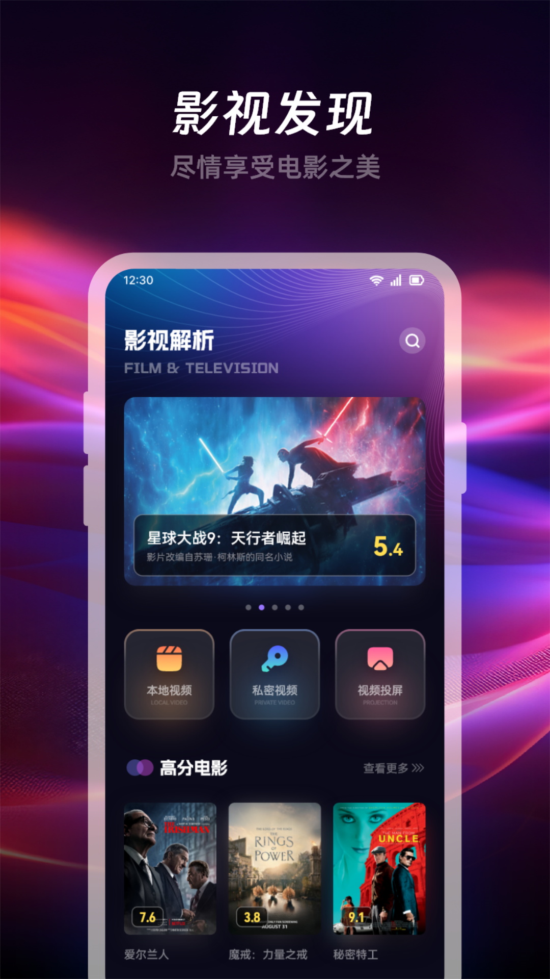 不太靈影視播放器下載最新版截圖2