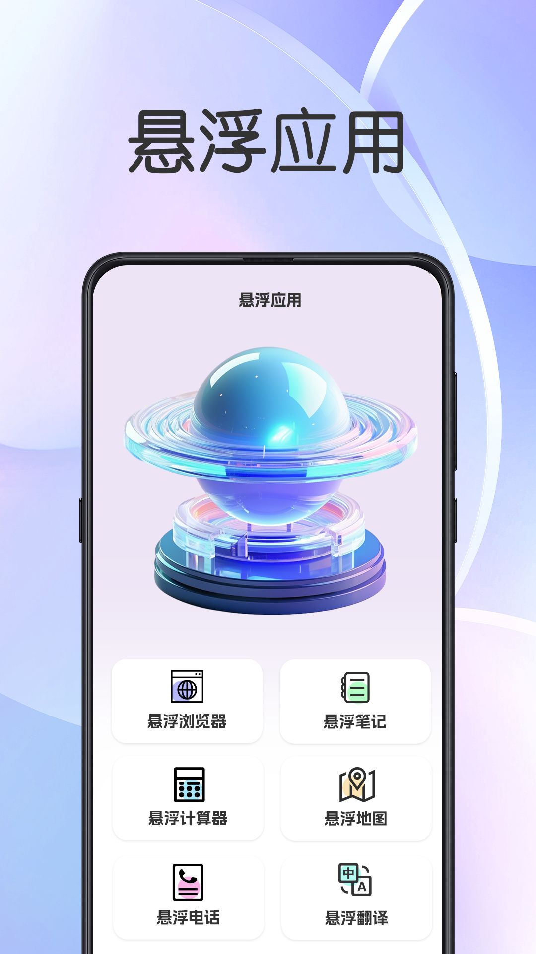 懸浮鬧鐘提醒軟件最新版截圖4