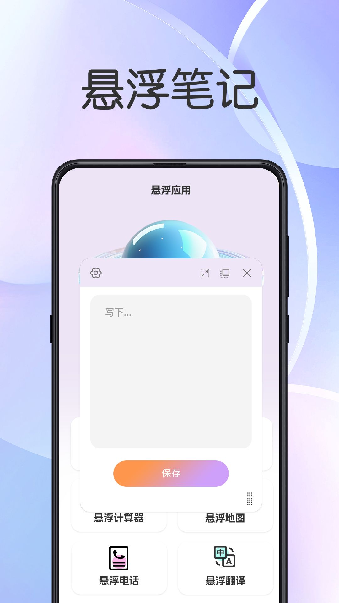 懸浮鬧鐘提醒軟件最新版截圖2