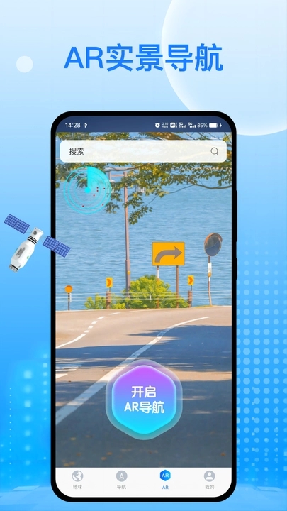 天宮衛(wèi)星導(dǎo)航地圖軟件最新版截圖2