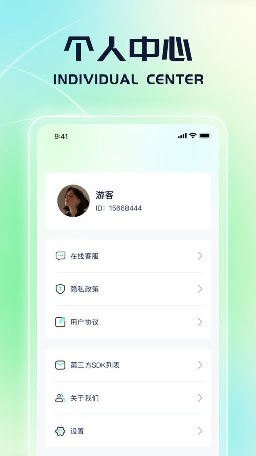 走路樂不停app版截圖1