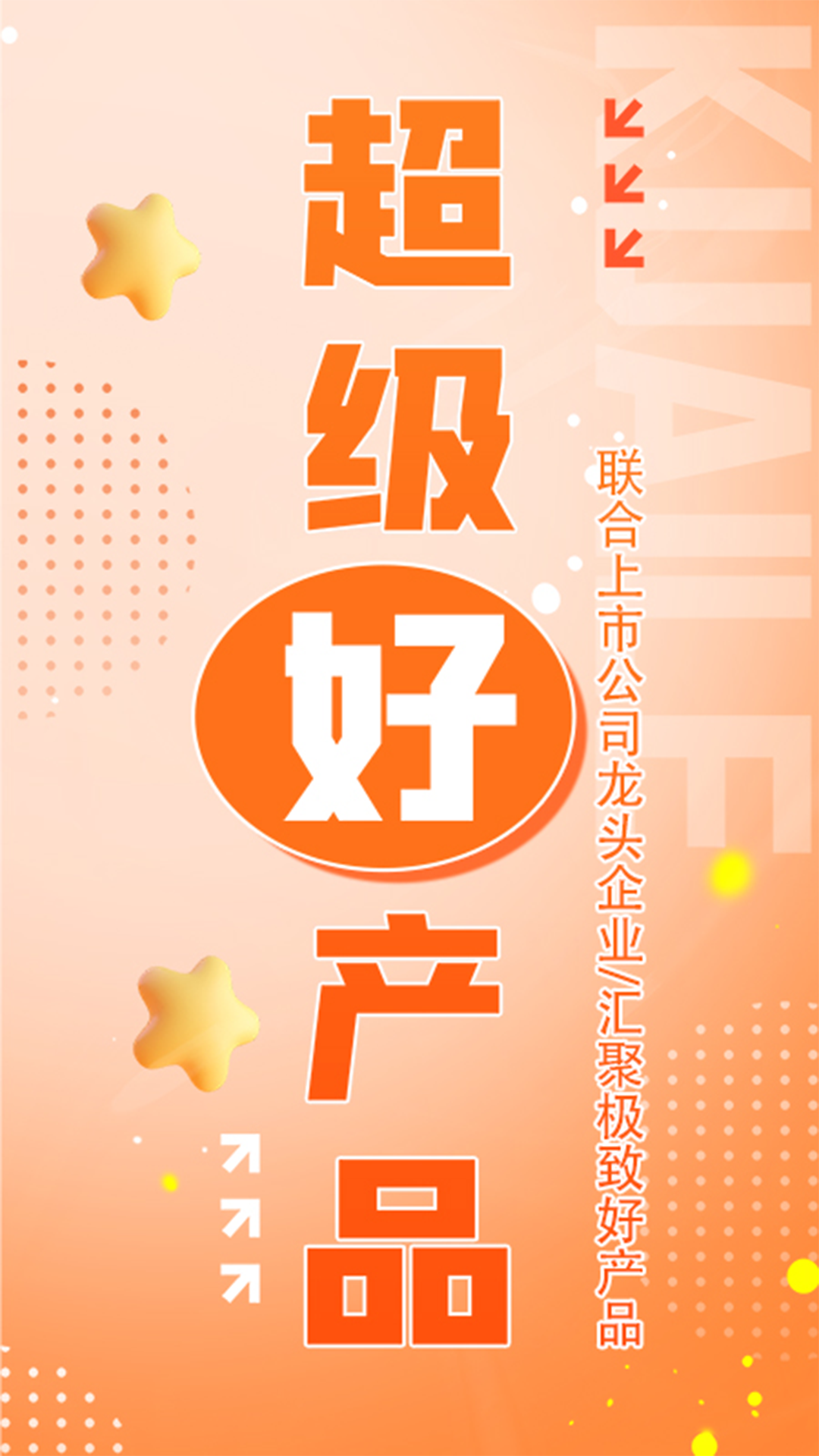 筷樂食光app正版截圖2