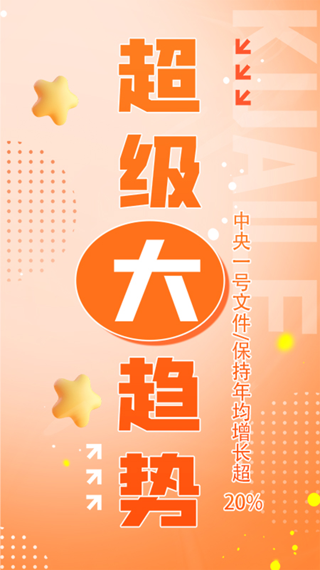 筷樂食光app正版截圖4