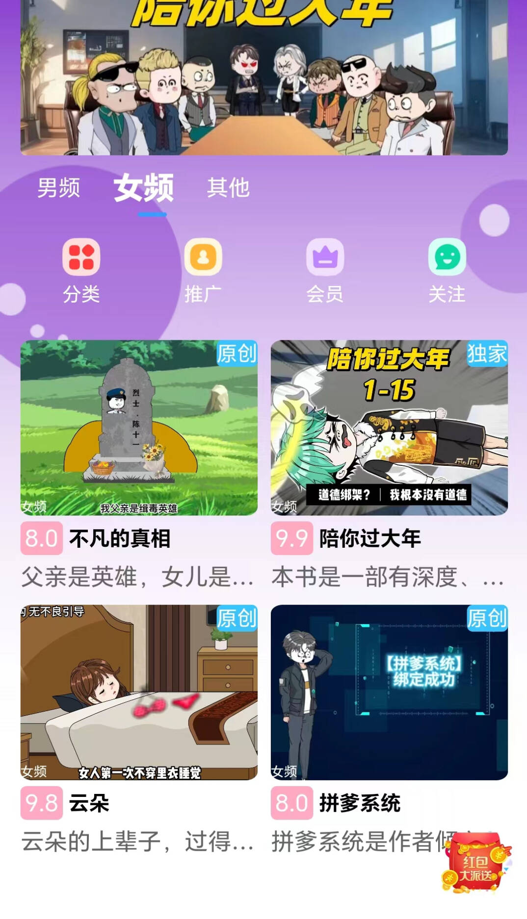 魔漫島app安卓版截圖4